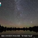 별똥별 이미지