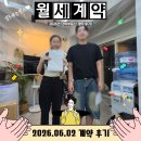 마이에셋공인중개사사무소 | 서울대입구 원룸 계약 후기! 강남 출퇴근 직장인이 선택한 보증보험 가능한 안전한 원룸