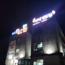 고성 켄싱턴 설악비치 리조트 근처 맛집-선영이네, 비치수산회센터, 범바우막국수