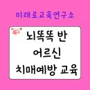 미래로교육연구소
