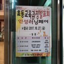 대구효동초등학교 이미지