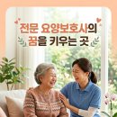 그루터기요양보호사교육원 네이버블로그