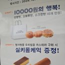 파리바게트광주동운점 네이버블로그