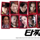 타짜 PC 이미지