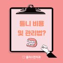 플러스덴치과의원 이미지