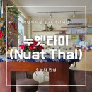 뉴타이샵 이미지