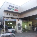 동신자동차정비 이미지