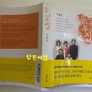 김성애 | 소설 등나무집