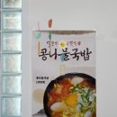 십리대숲국수