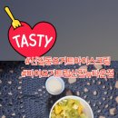 마이요거트립 신길뉴타운점 네이버블로그