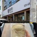 예다손떡창억상무점 | 성심당급 인기라던 광주 창억떡 호박 인절미 직접 먹어본 후기