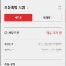 오동족발 이미지