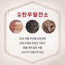 다한우 유통 이미지