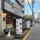 상수전철역 3번출구 | 후타츠 홍대 마제소바 전문 아부라소바 후기, 상수역 혼밥 가능한 곳