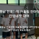 국립공주대학교 | 행사 인생네컷 기계 대여 및 출장 방법 후기 [충남 공주 대학교 진로진학 어울림 한마당]