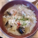 소혜진구복제비 이미지