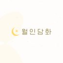 광양매실한과
