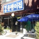 영동물산