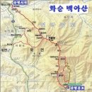 화순 백아산 정기산행 * 많은비 예보로 취소 * 이미지