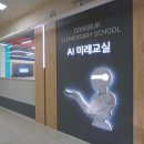 동북초등학교 이미지