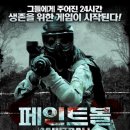 페인트볼 이미지