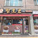 영주 갈비 황토골 인삼소석갈비 여자셋이서 뿌신 후기