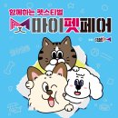 (주)팜팜인터테크 | 서울 근교 주말 가볼만한 곳 킨텍스(KINTEX) 이번 주 행사/박람회 라인업 미리보기