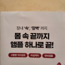 숙변제거, 변비에 좋은 &#39;위드바디 그린 플럼 보틀’