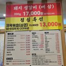 대전축산 | 대전 봉명동 맛집 직장인 점심 유림축산