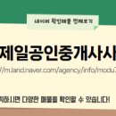 문지제일공인중개사사무소 이미지