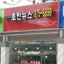 호반뉴스공인중개사사무소 네이버블로그