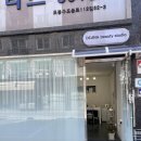 드지나네일