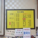 왕대구뽈찜 이미지