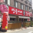 동대신1동 주민센터 이미지