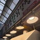클로렐라베이커리 | 맛집] 비 오는 날 뚫고 간 광명전통시장 닭강정맛집, 김밥, 클로렐라 베이커리 샌드위치 찐 후기!내돈내산