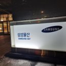 선진사 | [삼성물산 건설부문] 하이테크,원전,플랜트,건축,데이터센터,부동산개발,AI 경력사원 채용(~2026.1.26)