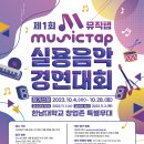 엘로리실용음악학원 이미지