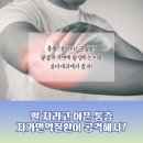 류마참내과의원 이미지