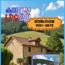 한진가스산업