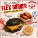 [공릉역 수제버거 맛집] 플렉스버거 와이키키버거 내돈내산 후기｜블루리본·레드리본 맛집