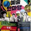 예술체육관 이미지