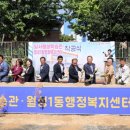 월성1동행정복지센터 이미지