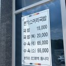 최미자소머리국밥 | [내돈내산] 곤지암리조트/화담숲 근처 맛집 <최미자소머리국밥> 1관 주차, 웨이팅 후기