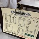 슬아닭강정&마늘떡볶이