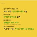 진파트너스 게임동아