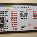 송정식당 이미지