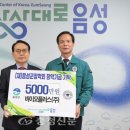 바이오플러스(주) 충청신문