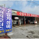 늘믿음자동차 이미지