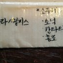 노가리풍년 이미지