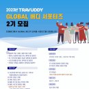 트래버
